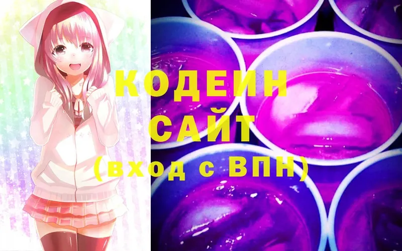 Кодеиновый сироп Lean Purple Drank  Александровск-Сахалинский 